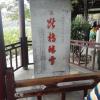 建筑猎头顾问周羽真个人信息_三幸网