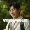 建筑猎头顾问王义然个人信息_三幸网