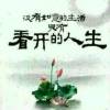 建筑猎头顾问张迪个人信息_三幸网