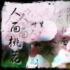 QQ头像