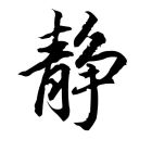 QQ头像