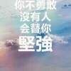 黑龙江网友10995