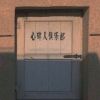 辽宁网友25142