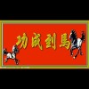 山东网友35104