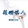 黑龙江网友33779