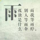 QQ头像
