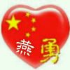 天津网友68789