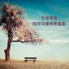 安徽网友86821