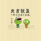QQ头像