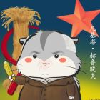 QQ头像
