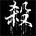 甘肃网友31320