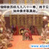 浙江网友89628