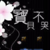 浙江网友77386