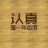 山西网友15028