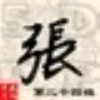 网友昵称：zhangpingqiang5508