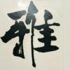 广西网友18047