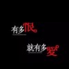 天津网友56919