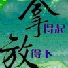 宁夏网友91713