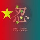 QQ头像