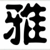 江苏网友88293