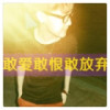 广东网友80484