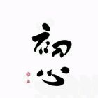 QQ头像