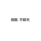 QQ头像