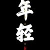 贵州网友52250
