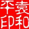 黑龙江网友22460