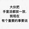 上海网友74307