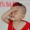 山西网友51875
