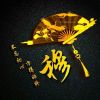山西网友54178