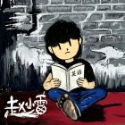 QQ头像