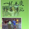 西藏网友85182
