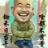 天津网友85163