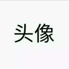 QQ头像