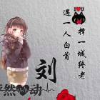 QQ头像