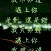 辽宁网友51846