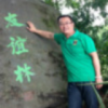 新疆网友35330
