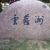 内蒙古网友42377