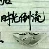 山西网友21747