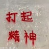 澳门网友75615