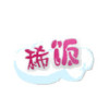 内蒙古网友89304