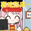 Mutsumi的头像-Xyner