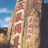 湖南网友61880