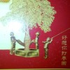 湖南网友33532