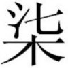 广西网友12448
