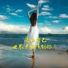 山东网友20161