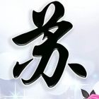 QQ头像