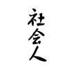 山西网友17428
